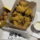 비에이치씨(BHC) 동패점 이미지