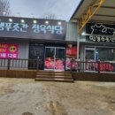 인생푸줏간 이미지
