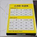민스크린골프 이미지