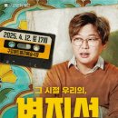 [이희문 트리오]_5월의 국악 이미지