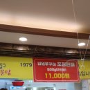 일구칠구매운탕 이미지