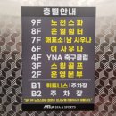 아주사우나 휘트니스 찜질방 이미지