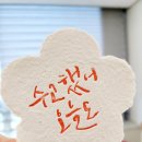 수제종이와 수제노트 만들기 | 수제종이아트전문가2급 &amp; 레터프레스 수강생 모집 - 수원시 장안구민회관