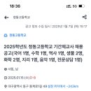 정동고등학교