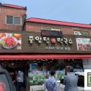 중앙탑면막국수 이미지