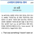 sit still (가만히 앉아 있다) 이미지