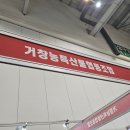 거창농특산물협동조합 이미지