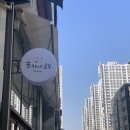 인셀덤 한울 | [호키네유부] : 배곧 유부초밥
