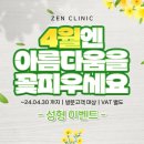 더젠의원 이미지