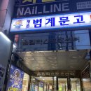 더라인네일 이미지
