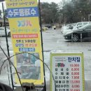 경주잔치집 네이버블로그