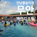 백련리조트 이미지