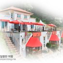 모이스티 펜션 이미지