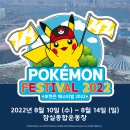 (주)포켓몬코리아 이미지