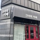 싱싱과일 | 🍓 수완지구 카페 맛집 후기 – 싱싱한 과일 쓰는 진짜 카페