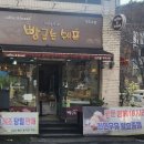 박상후의빵굽는쉐프