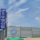 일진산업 이미지