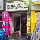 캑티 가챠샵 건대점 | [건대/가챠샵] 건대 소품샵 굿즈샵 가챠샵 추천~ 토이쩔어스, 우주가챠 건대점, 코이상점 위치 후기