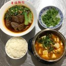 동명동 밥집 싱푸미엔관 신상맛집 후기