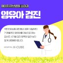 우리소아과 이미지