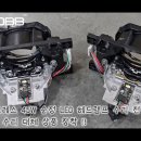 ▶ 인코브 KGM 쌍용 토레스 45W 순정 LED 헤드램프 수리 전용 제품 🥇 - 인코브 순정 수리 대체 상품 🛠 이미지