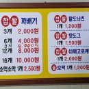스마일찰진꽈배기 이미지