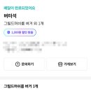 버터석 이미지