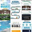 투어 이미지
