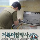 부곡복지관길 | 의왕 싱크대 대리석 금간 부분 보수 수리 비용