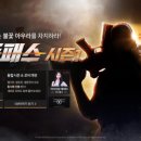 시즌원PC 이미지