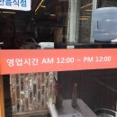 제주왕돌구이 | 제주 오겹살 왕돌구이집 솔직 후기