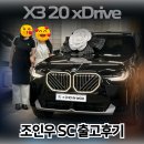 법곳길 | [BMW 출고기] 전시장 방문 인연, 담백함이 매력적인 X3 20 xDrive 출고 후기!