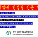 한길공인번역일반행정사 이미지