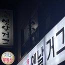 옛날거그 이미지