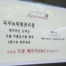 애드스파EMS 이미지