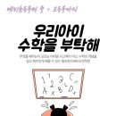 올라운드수학학원