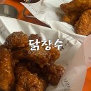 닭장수후라이드 미아점 | 부천신중동 치킨 맛집 치맥 닭장수 후라이드 윙봉 간장