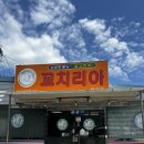 꼬치리아 - 파주시 책향기로 573 | 꼬치리아