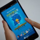 스마트폰 앱활용 이미지