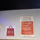 호계동맛집 북해어장 왕코다리 점심특선 후기