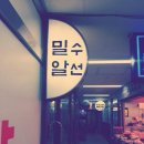소근소근 이미지