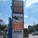 이동식고물상이고자원