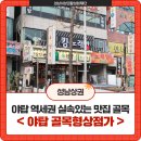 야탑골목형상점가 네이버블로그