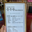 창원 광암해수욕장 근처 짬뽕 맛집 &#34;중국관&#34; 내돈내산