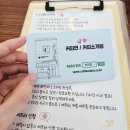 이-연커피 | 부산 동의대역 소규모 로테이션 소개팅 솔직 후기, 커피연