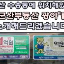 광야부동산공인중개사사무소 이미지