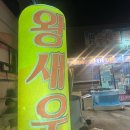 금산삼거리 | 진주금산 [세진 수산물 백화점 ]왕 새우 소금구이 , 새우 머리 버터구이 후기