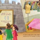 학부모 수학 스토리텔링 이미지