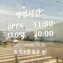 [아산 배방] 소담은국밥 - 좋은 암소고기로 만든 경상도식 한우국밥