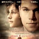 히어애프터 (Hereafter) - 드라마, 판타지 | 미국 | 130 분 | 개봉 2011-03-24 | 맷 데이먼 (조지 역), 세실 드 프랑스 이미지